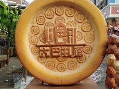 -新疆国际大巴扎