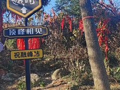 -南岳衡山风景名胜区