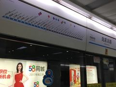 -陆家浜路(地铁站)