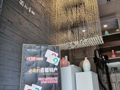 -蜀九香火锅(九眼桥店)