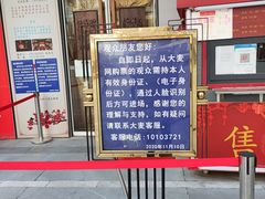 -德云社(三里屯店)