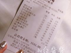 账单-西郊5号·Maggie 5