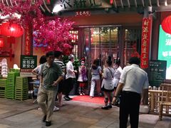 门面-农耕记·湖南土菜(halo广场店)