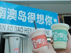 -南澳岛打卡果汁冰公司
