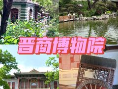 -晋商博物院