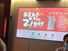 -华夏良子·足道SPA艾灸(翠微店)