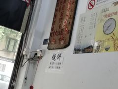 -安庆柴火馄饨(马道街店)