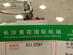 -长沙黄花国际机场-T1航站楼