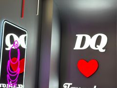 -DQ·蛋糕·冰淇淋(通州万达店)