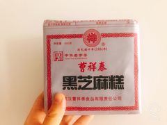 -曹祥泰(解放路店)