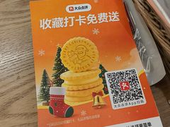 -高力乐面包咖啡厅(西塔店)