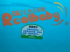 -鹏欣水游城
