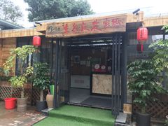 -生态苑农庄(十里画廊遇龙河店)