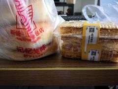 -新侨三宝乐面包店(崇文门店)