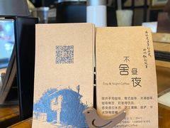 -不舍昼夜咖啡馆