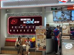-DQ·蛋糕·冰淇淋(合生汇店)