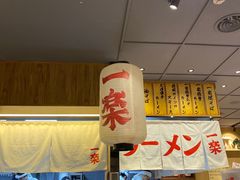大堂-火影忍者一乐拉面(环球港店)