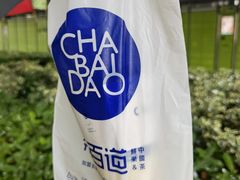-茶百道(世纪大道店)