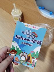 -孩子王童乐园(上海青浦吾悦广场店)