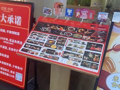 -范家小馆·烤鸭新京菜(金融街店)