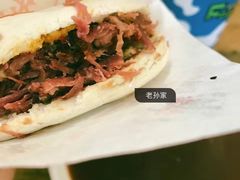 -毅祥斋老孙家泡馍(北院门鼓楼店)