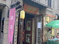 -绿茶餐厅(龙湖星悦荟店)