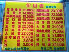 -大时代美食面馆