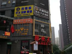 -醉霖生态餐厅(交大店)