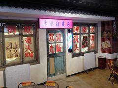 大堂-马路牙子地桌烤肉(工体店)