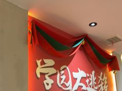 -恐怖游戏(湖滨店)