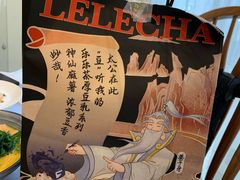 -LELECHA乐乐茶(新街口大洋店)