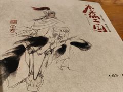 -水煮三国·川鲁江湖菜(香山店)