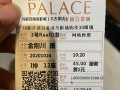 -成都百丽宫影城(LUXE太古里店)