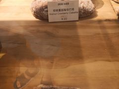 -DRUNK BAKER(上海陕康里店)