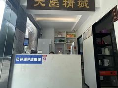 -手功夫·月明中医诊所·正骨推拿艾灸