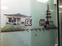 -百济韩国语(虹口校区)