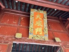 -建水文庙