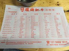 -旺记碳烤肥牛(总店)