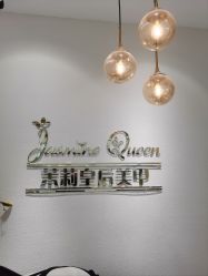 -Jasmine Queen 茉莉皇后美甲·美睫·美肤