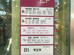 -悦喜客来购物广场(中山路店)