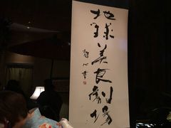 -地球美食剧场