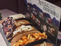 -芸山季·云南野生菌火锅(宝能环球汇店)