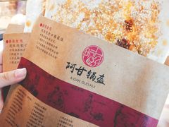 -阿甘锅盔(中关村食宝街店)