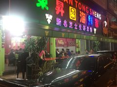 -东升园海鲜家
