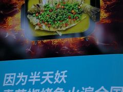 -半天妖烤鱼(永旺梦乐城店)
