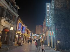 -民主路老街