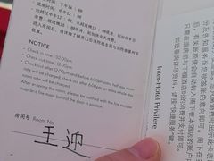 -北京歌华开元大酒店