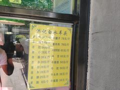 -洪记白水羊头(天坛店)