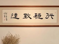 -宸宸画框裱画配框工厂店(莘庄店)