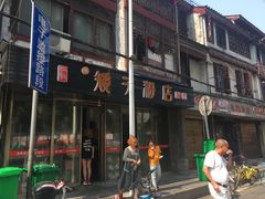 门面-矮子粉店1985·长沙米粉(湘春路店)